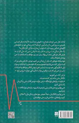 چه کسی مغز مرا خاموش کرد(مهار افکار،عواطف و احساسات سمی)